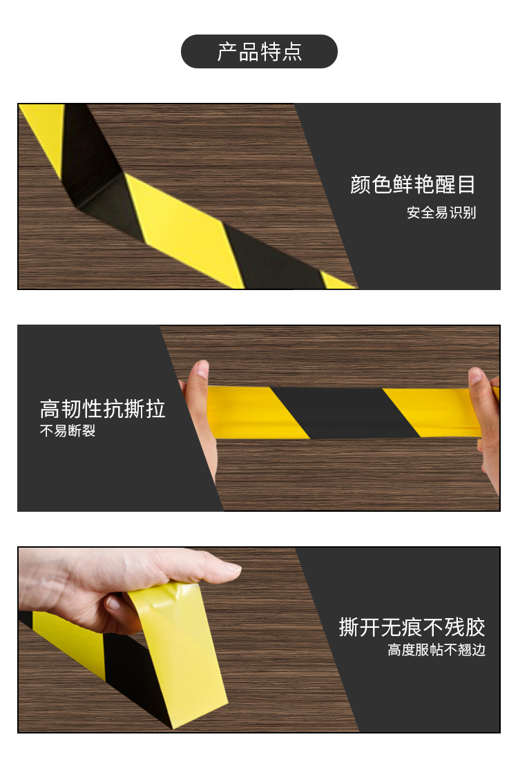 貼地膠帶特點(diǎn)